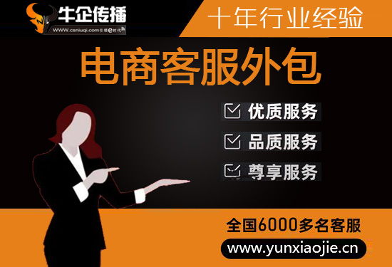 宁波华为外包客服