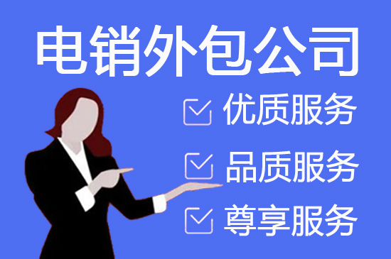 宁波销售电话代打