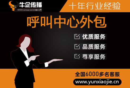 宁波外包电销公司