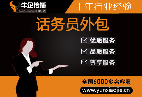 宁波营销外包