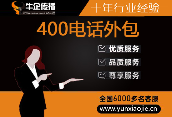 宁波公司电销外包